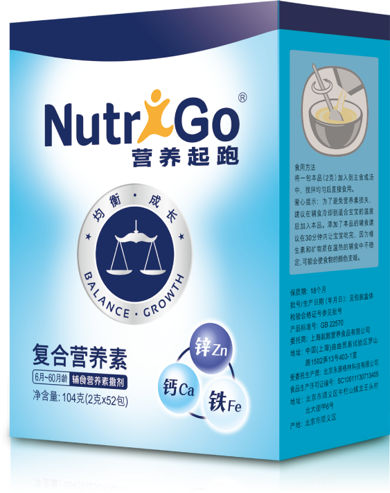 复合营养素
